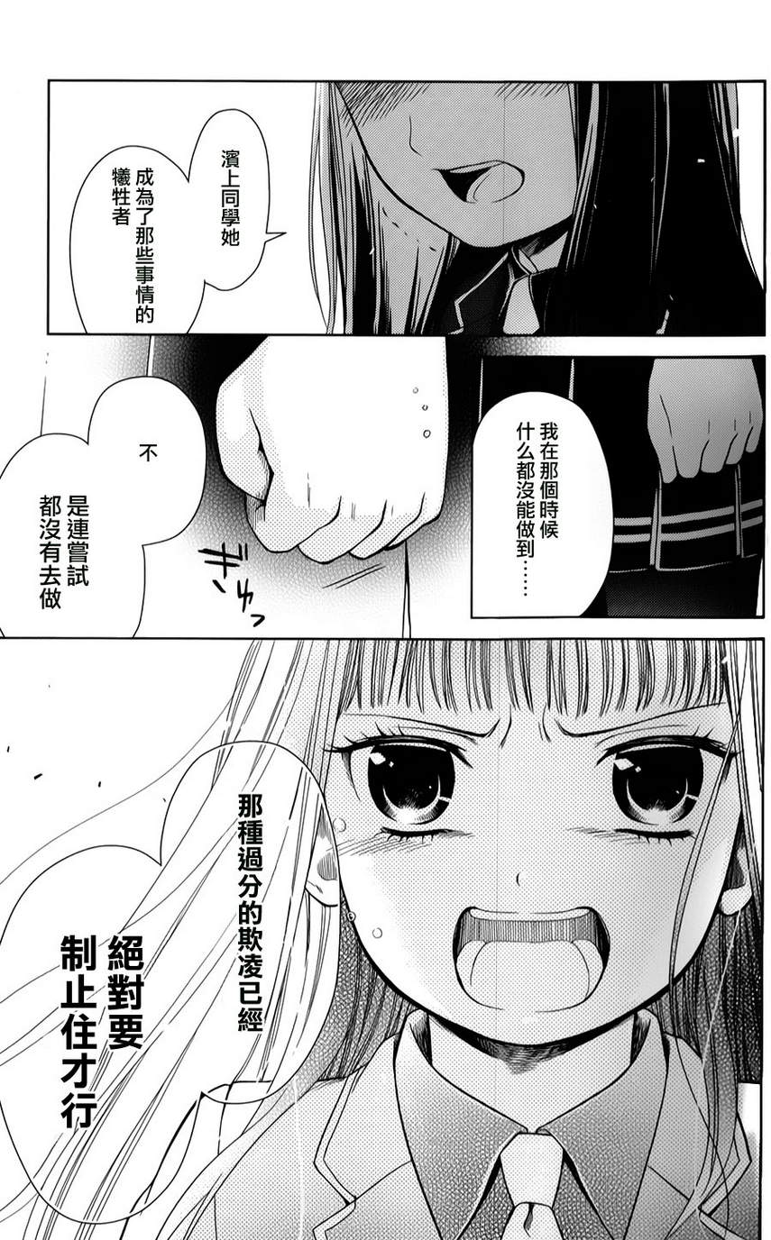 校舍的后方埋藏着天使第13话图