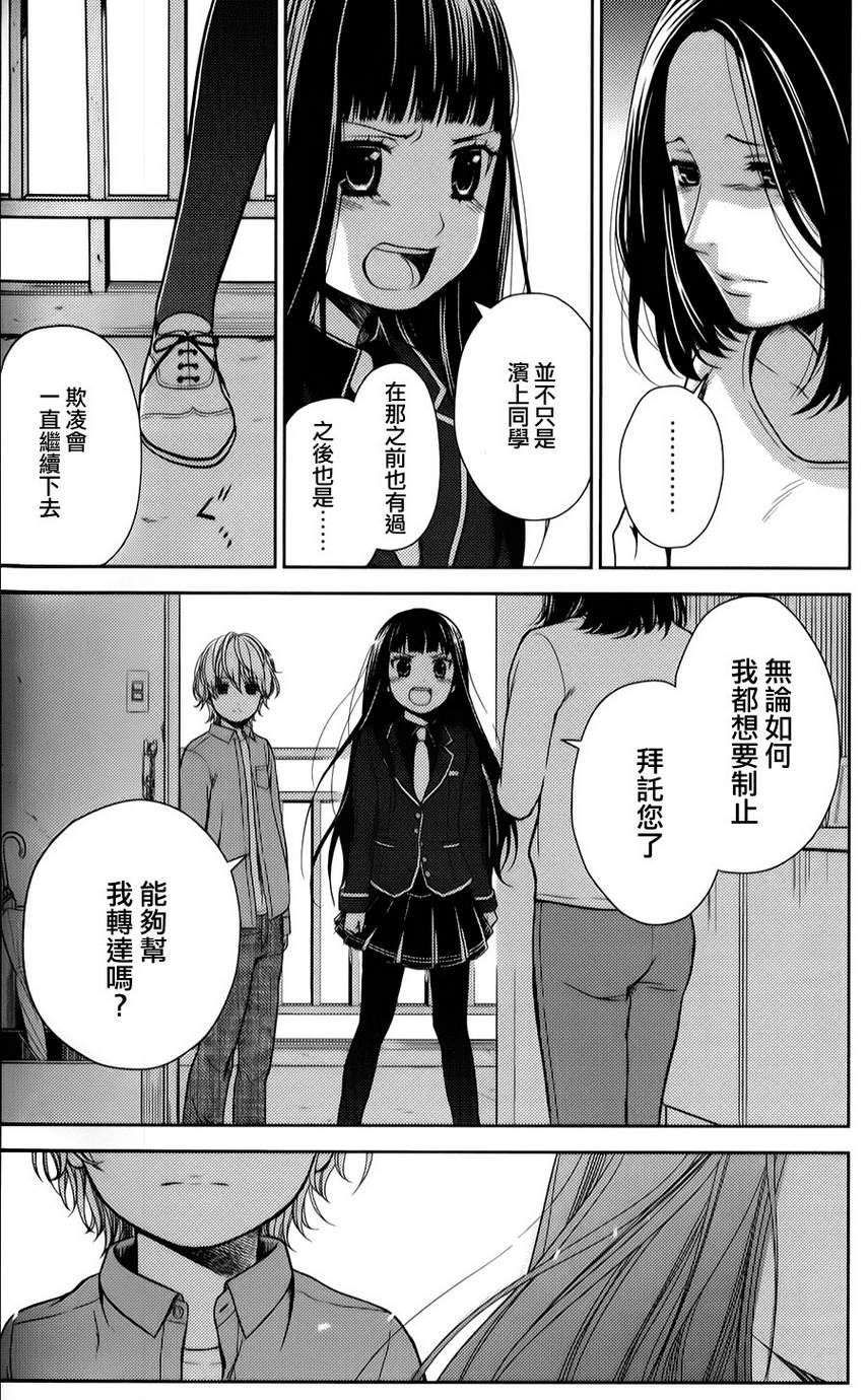 校舍的后方埋藏着天使第13话图