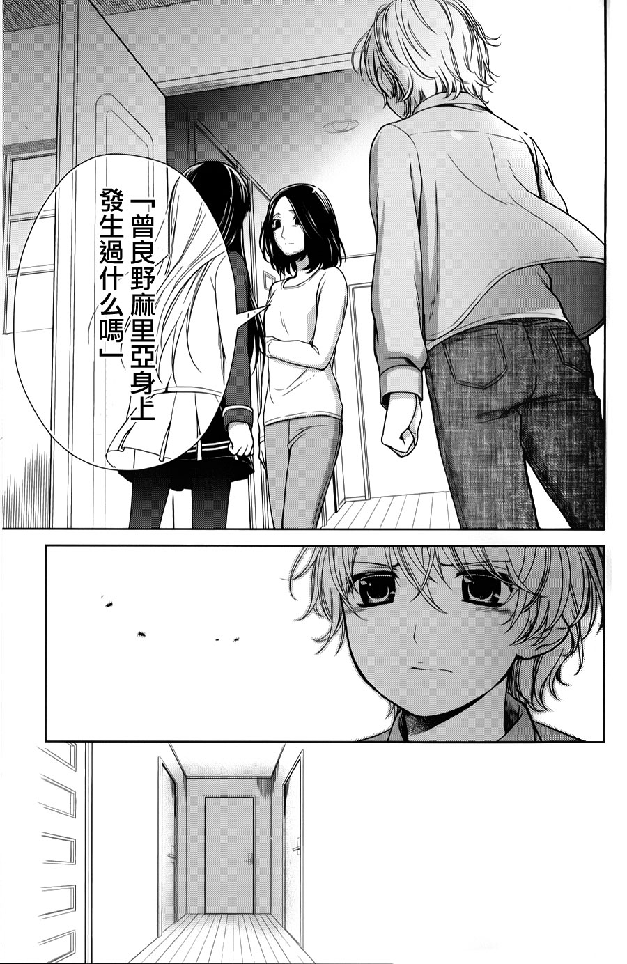 校舍的后方埋藏着天使第13话图