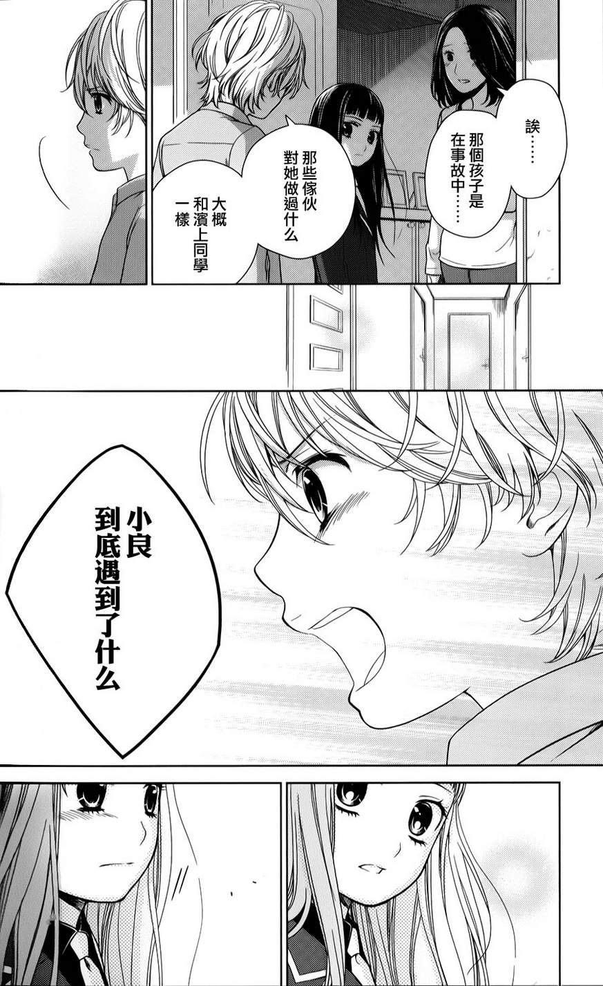 校舍的后方埋藏着天使第13话图