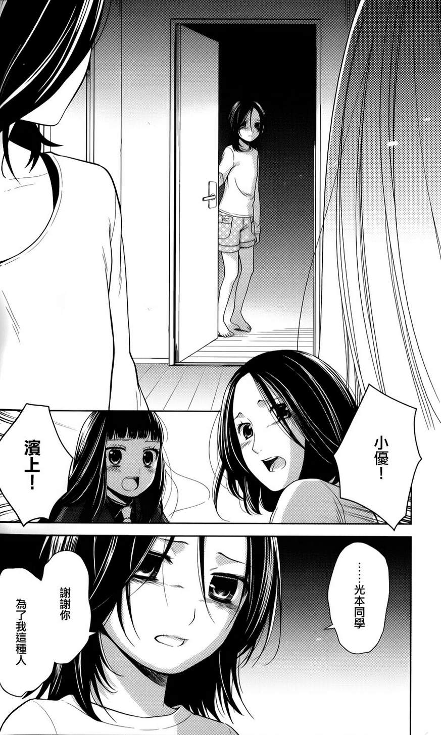 校舍的后方埋藏着天使第13话图