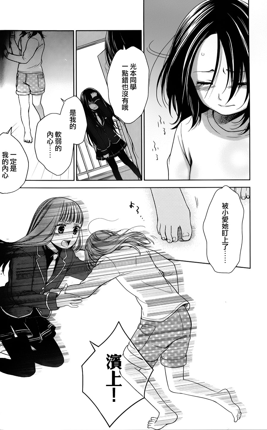 校舍的后方埋藏着天使第13话图