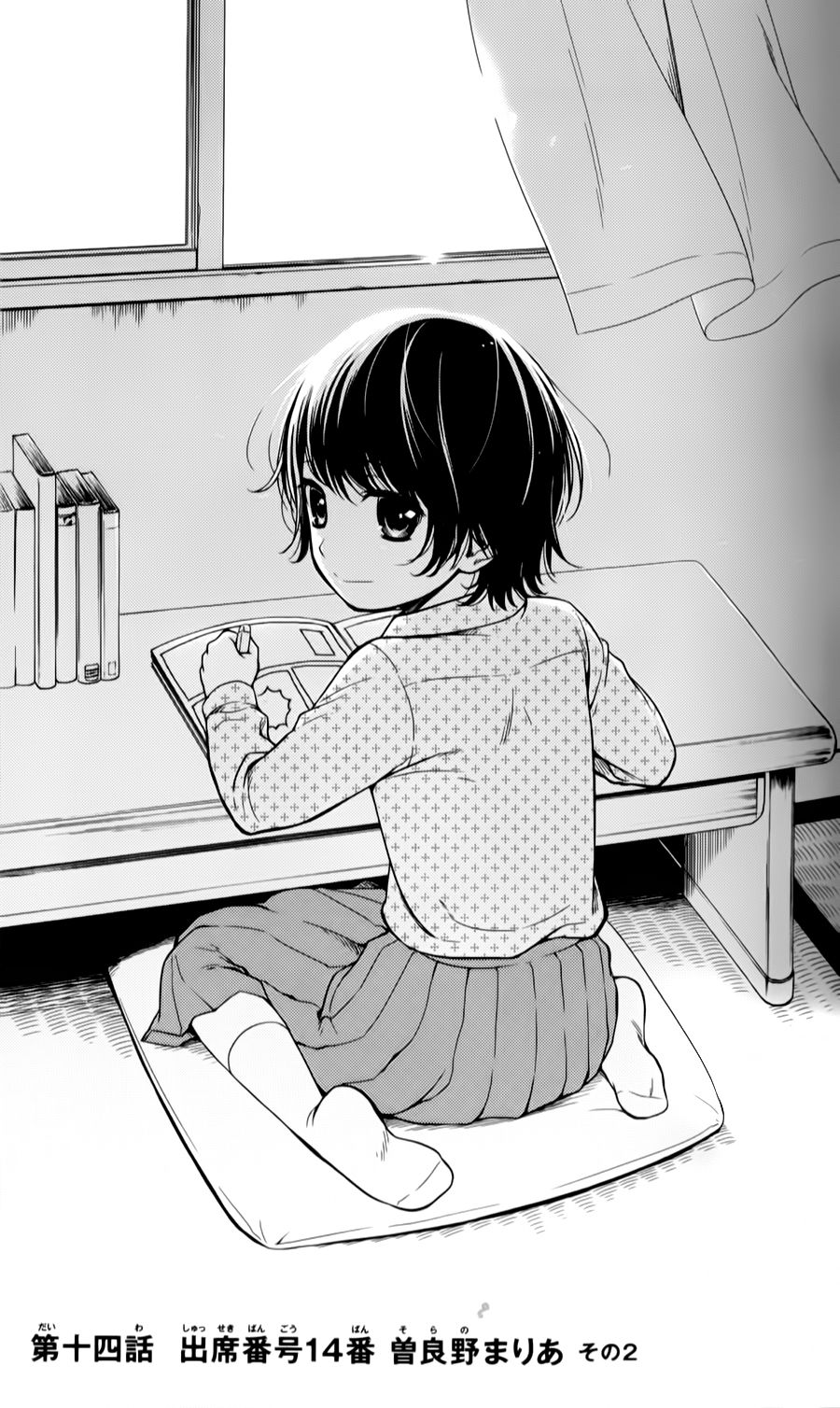 校舍的后方埋藏着天使第14话图