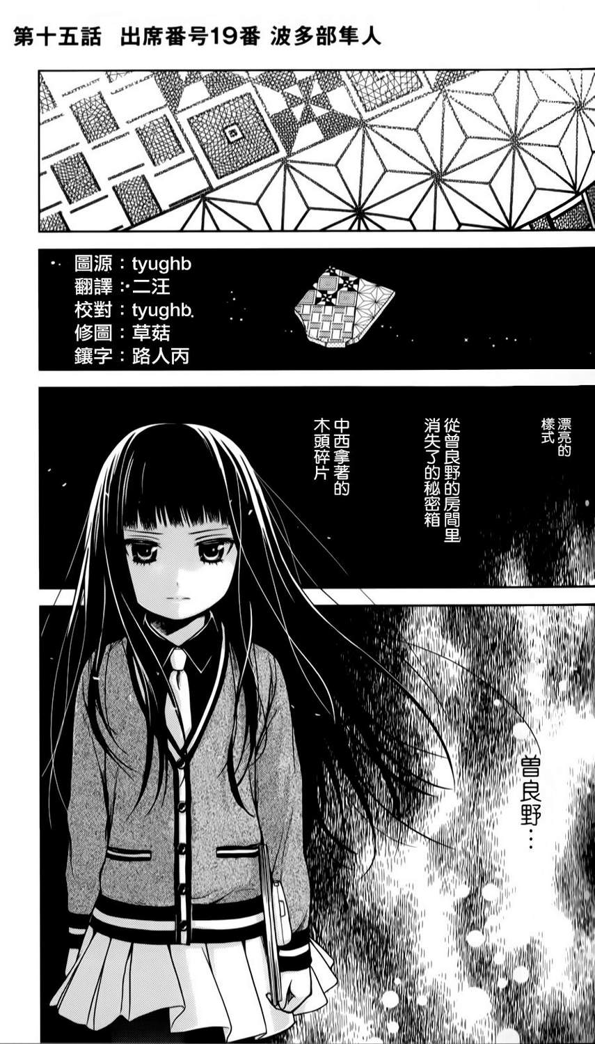 校舍的后方埋藏着天使第15话图