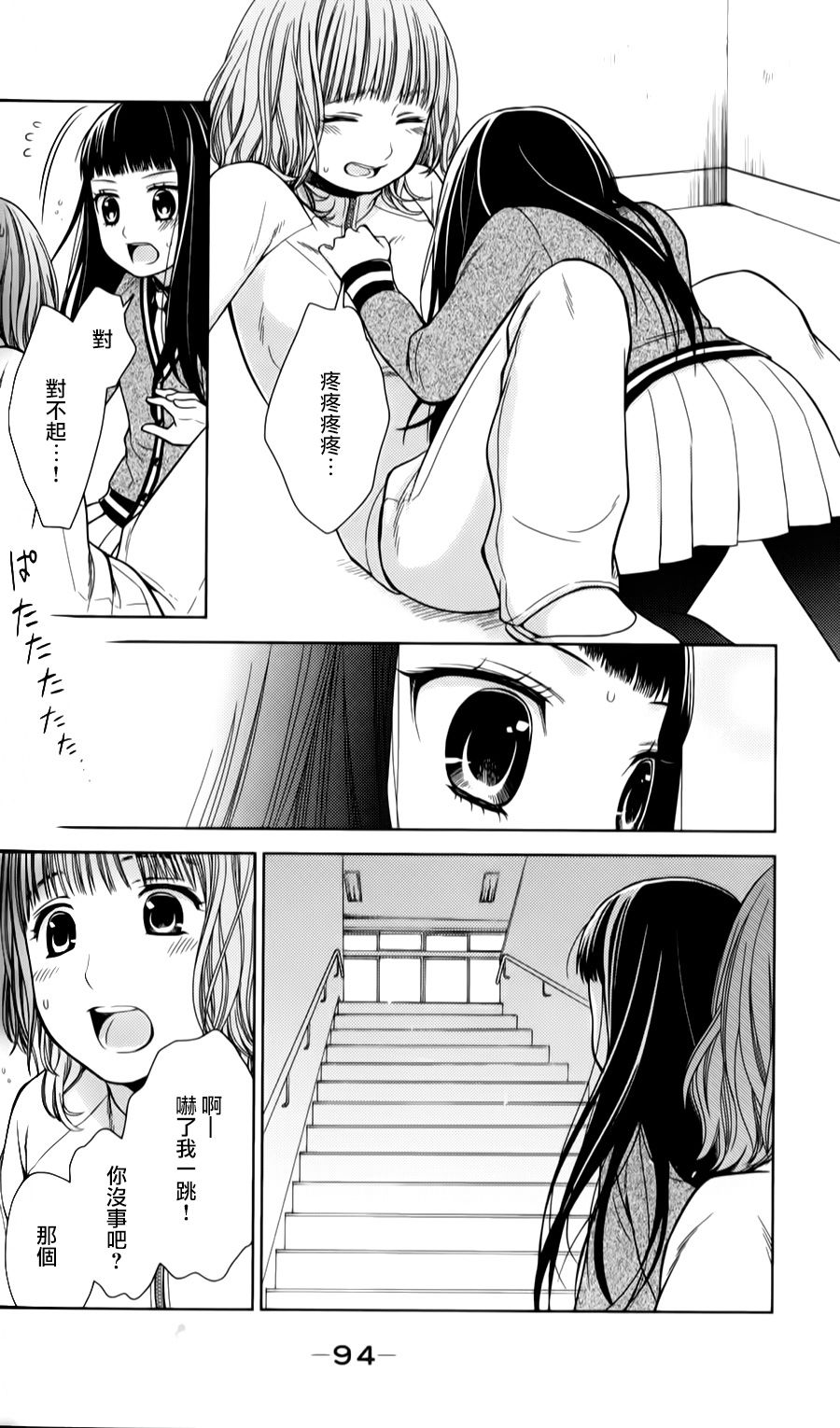 校舍的后方埋藏着天使第15话图