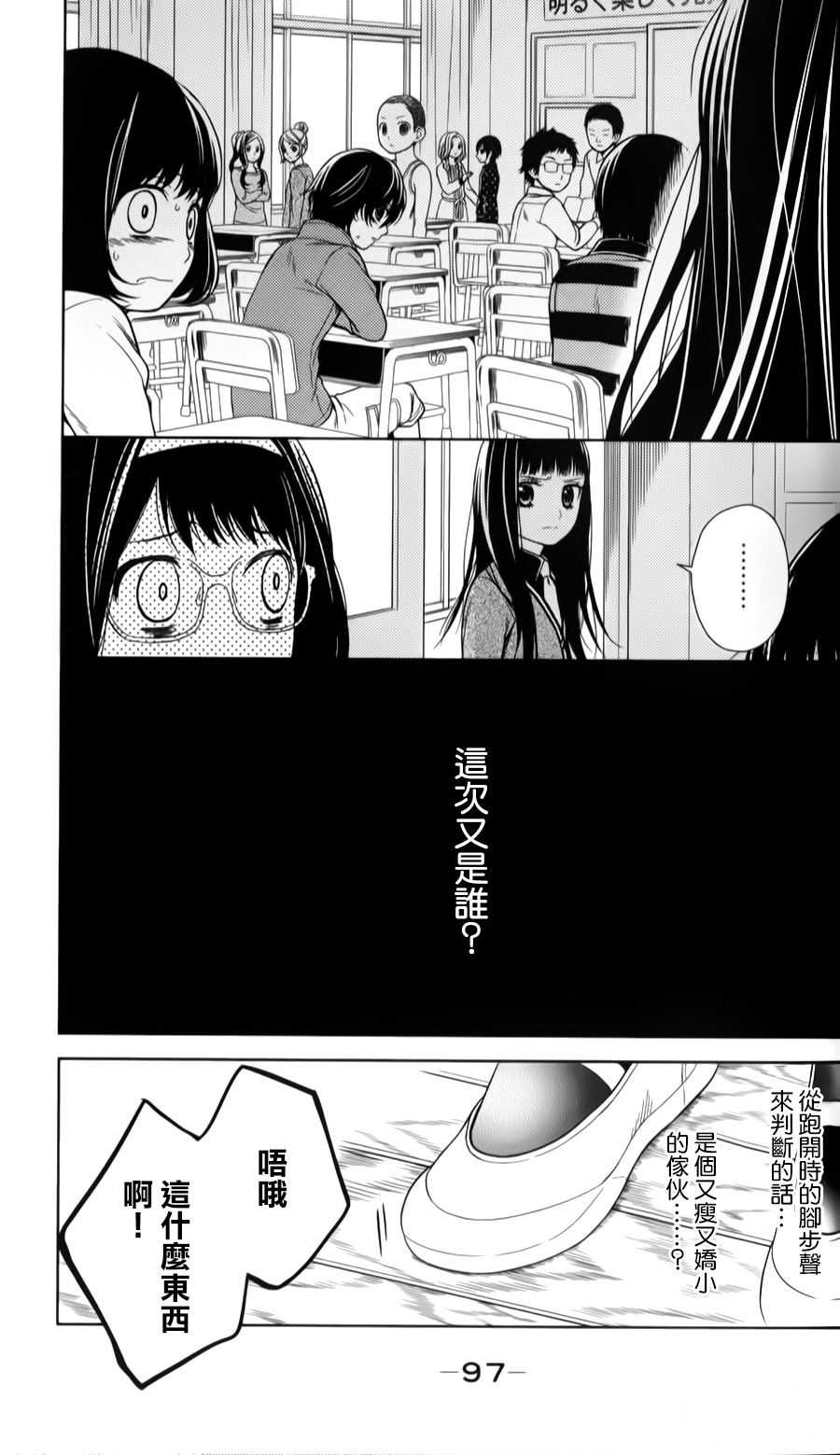 校舍的后方埋藏着天使第15话图