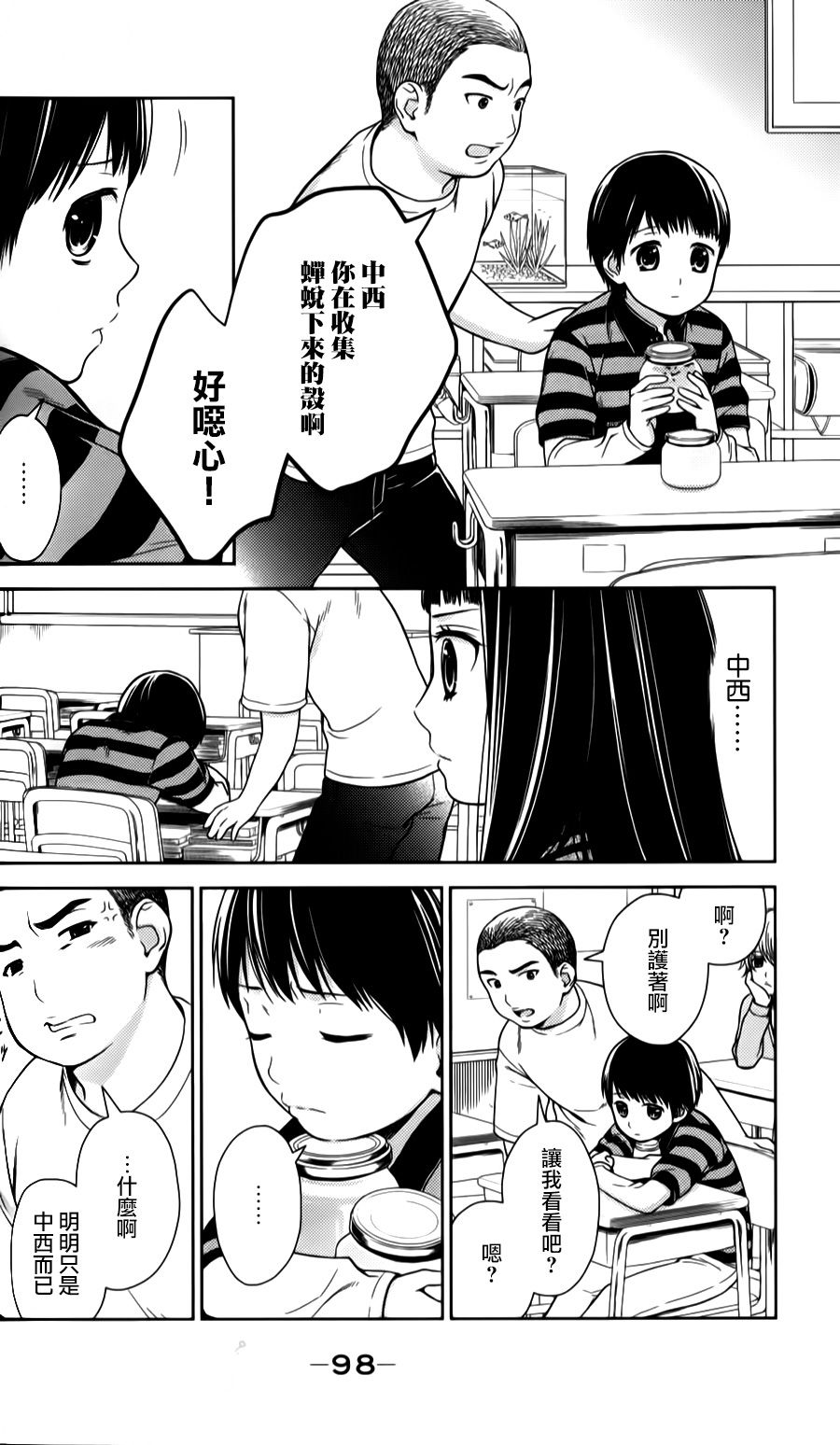 校舍的后方埋藏着天使第15话图