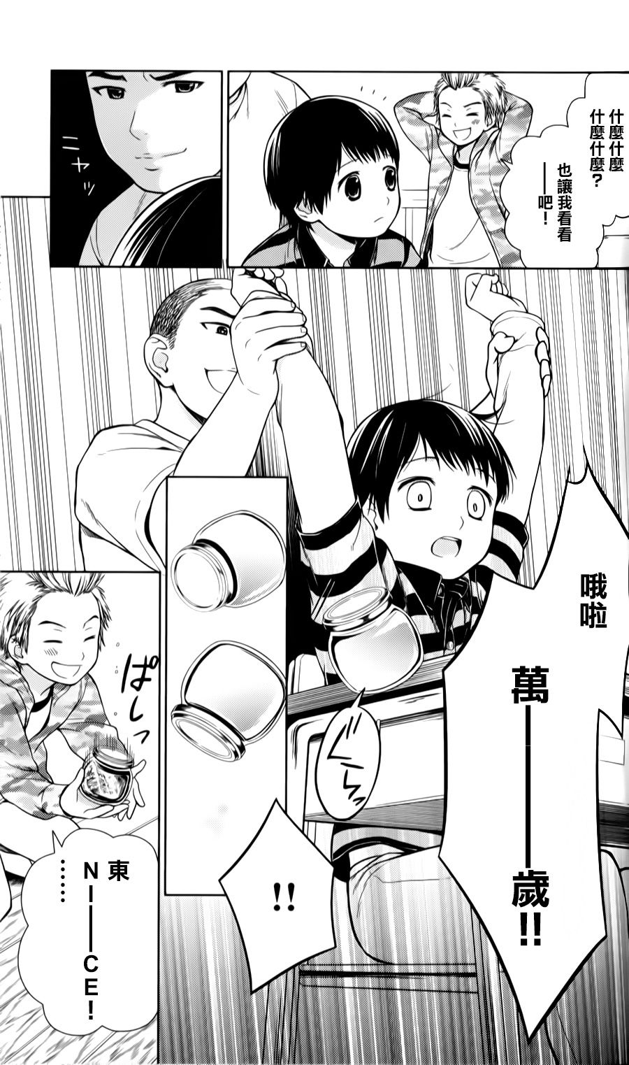 校舍的后方埋藏着天使第15话图