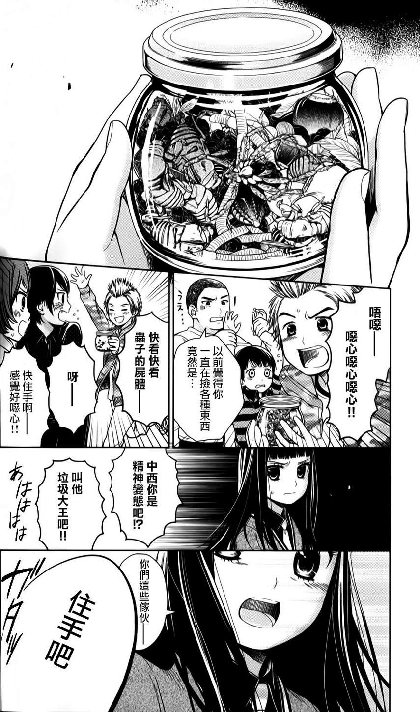 校舍的后方埋藏着天使第15话图