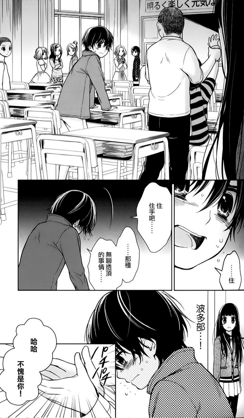 校舍的后方埋藏着天使第15话图