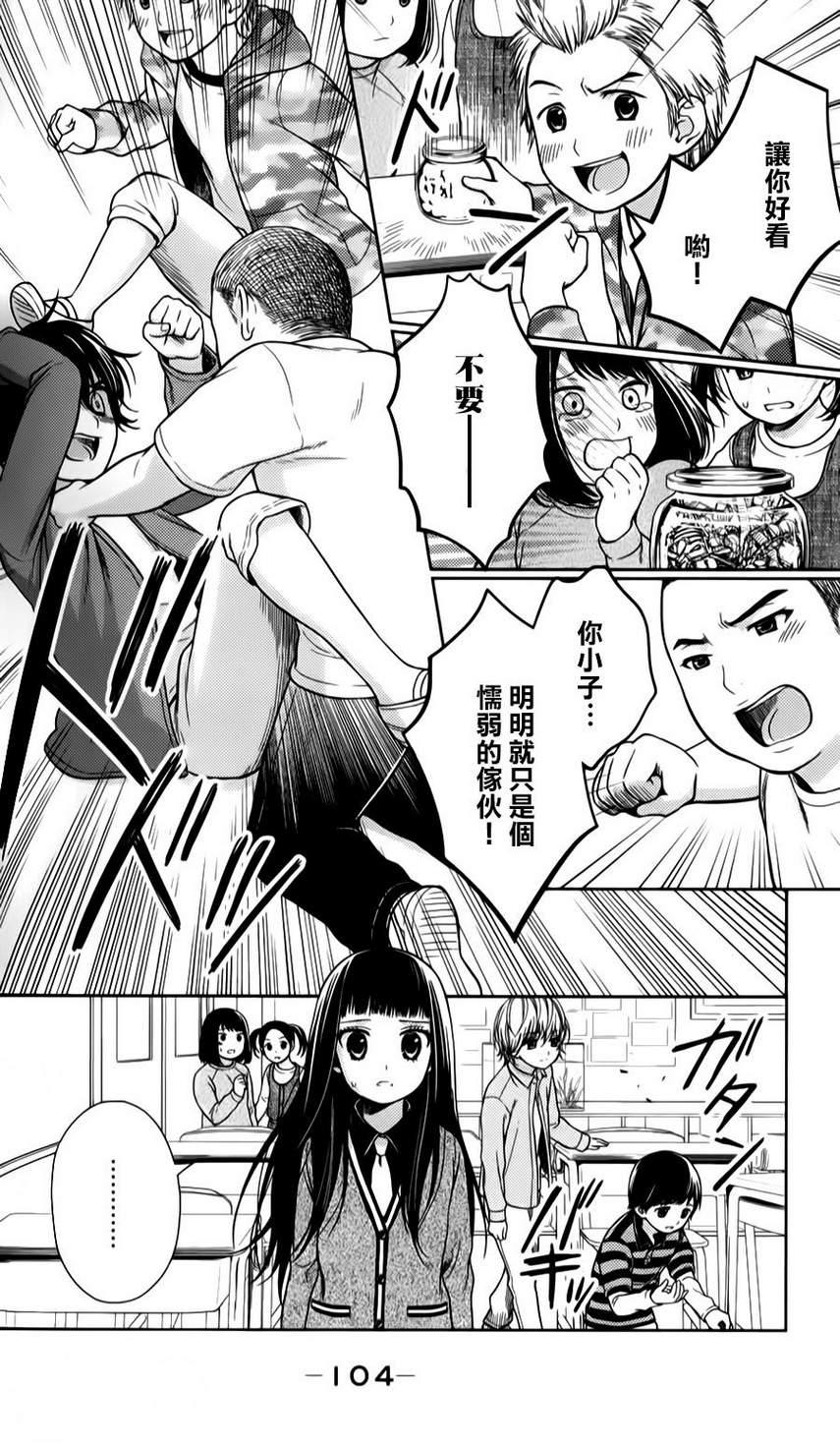 校舍的后方埋藏着天使第15话图