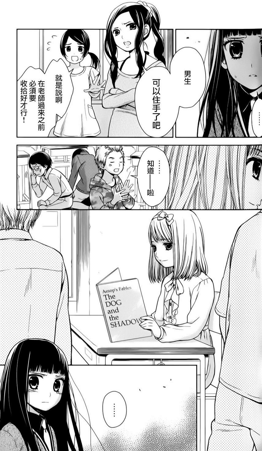 校舍的后方埋藏着天使第15话图