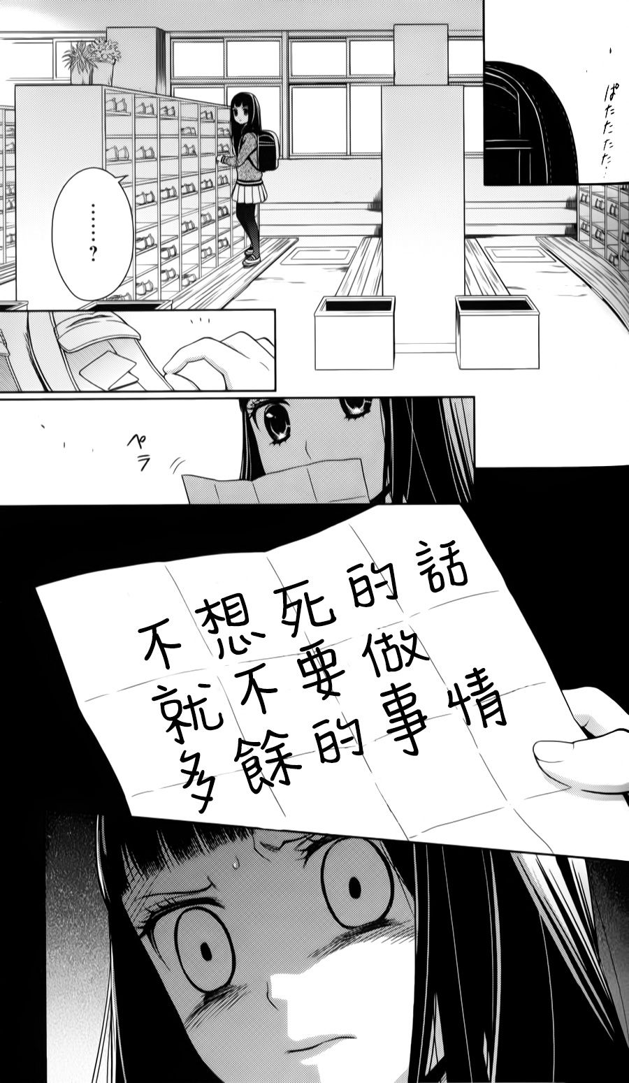 校舍的后方埋藏着天使第15话图