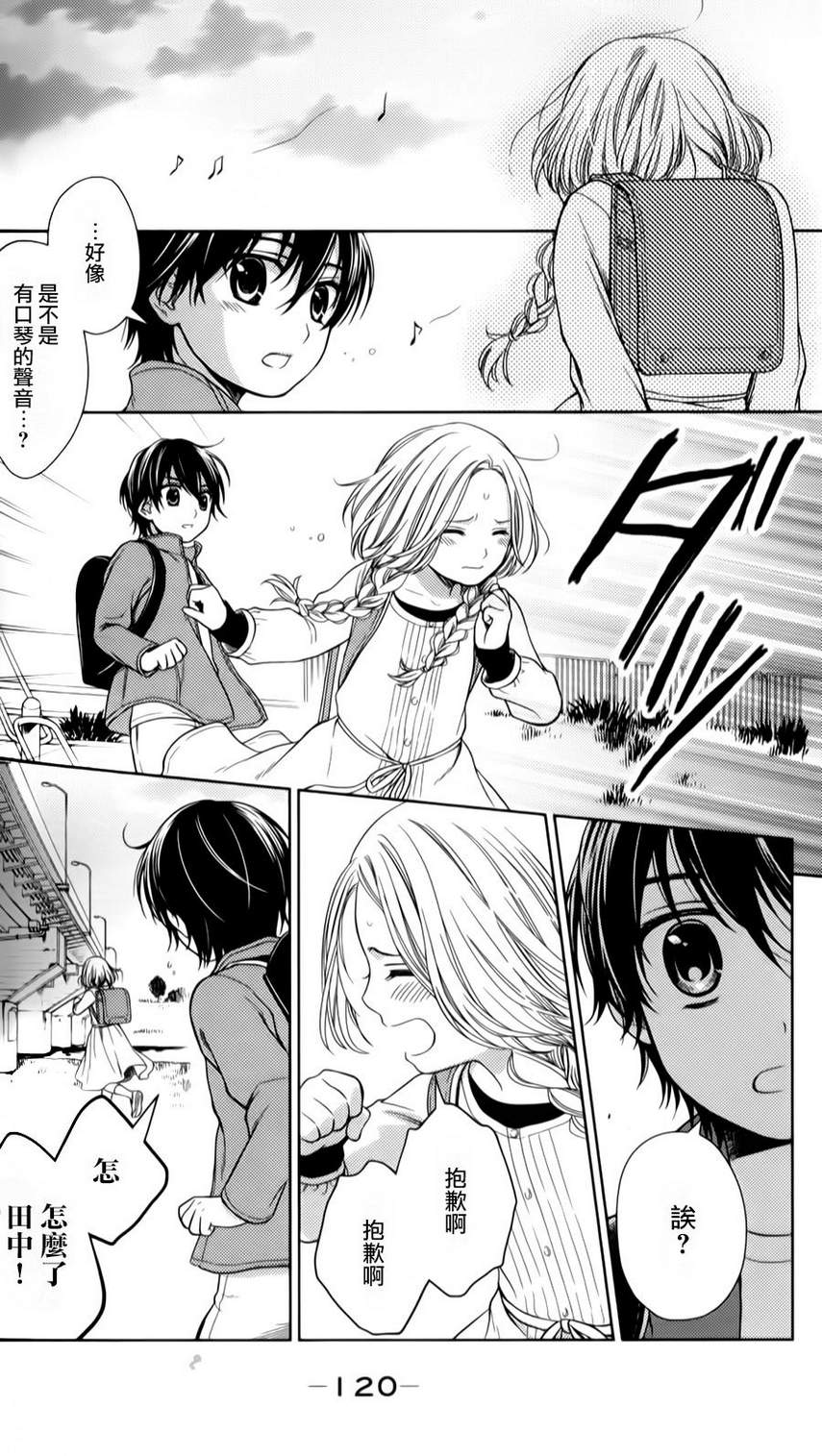 校舍的后方埋藏着天使第15话图