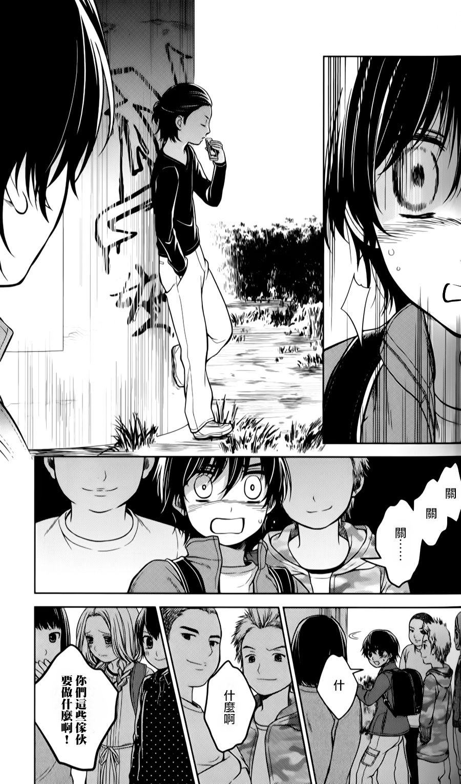 校舍的后方埋藏着天使第15话图