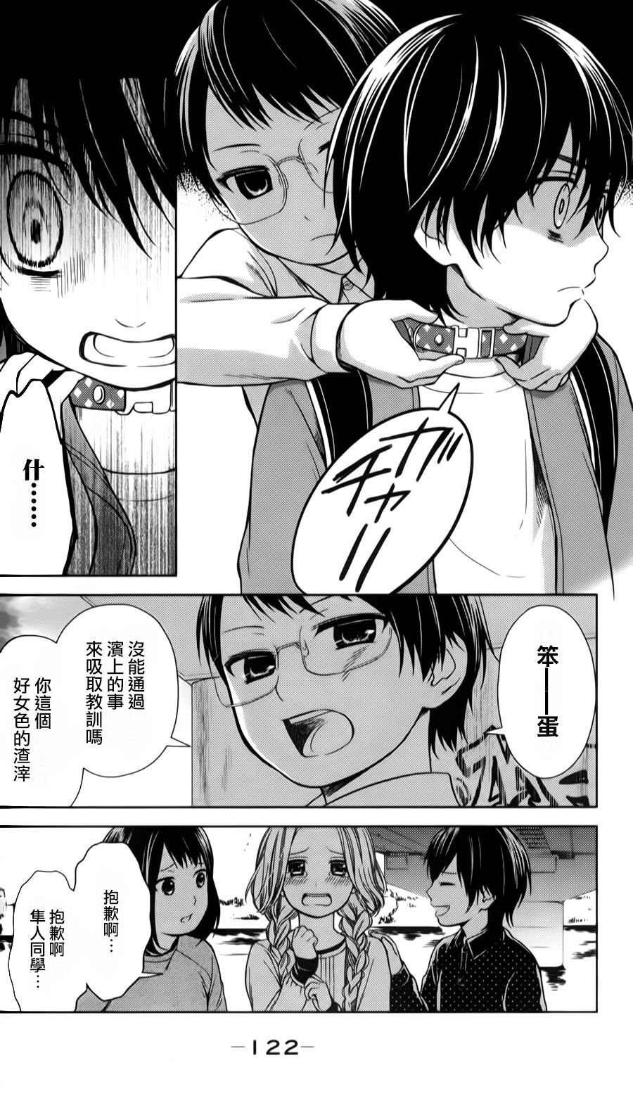 校舍的后方埋藏着天使第15话图