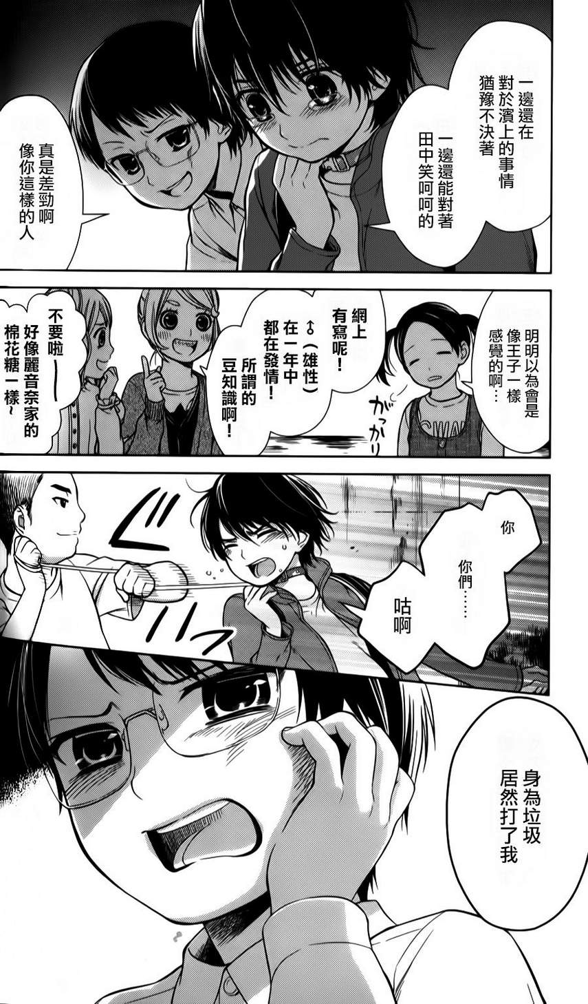 校舍的后方埋藏着天使第15话图