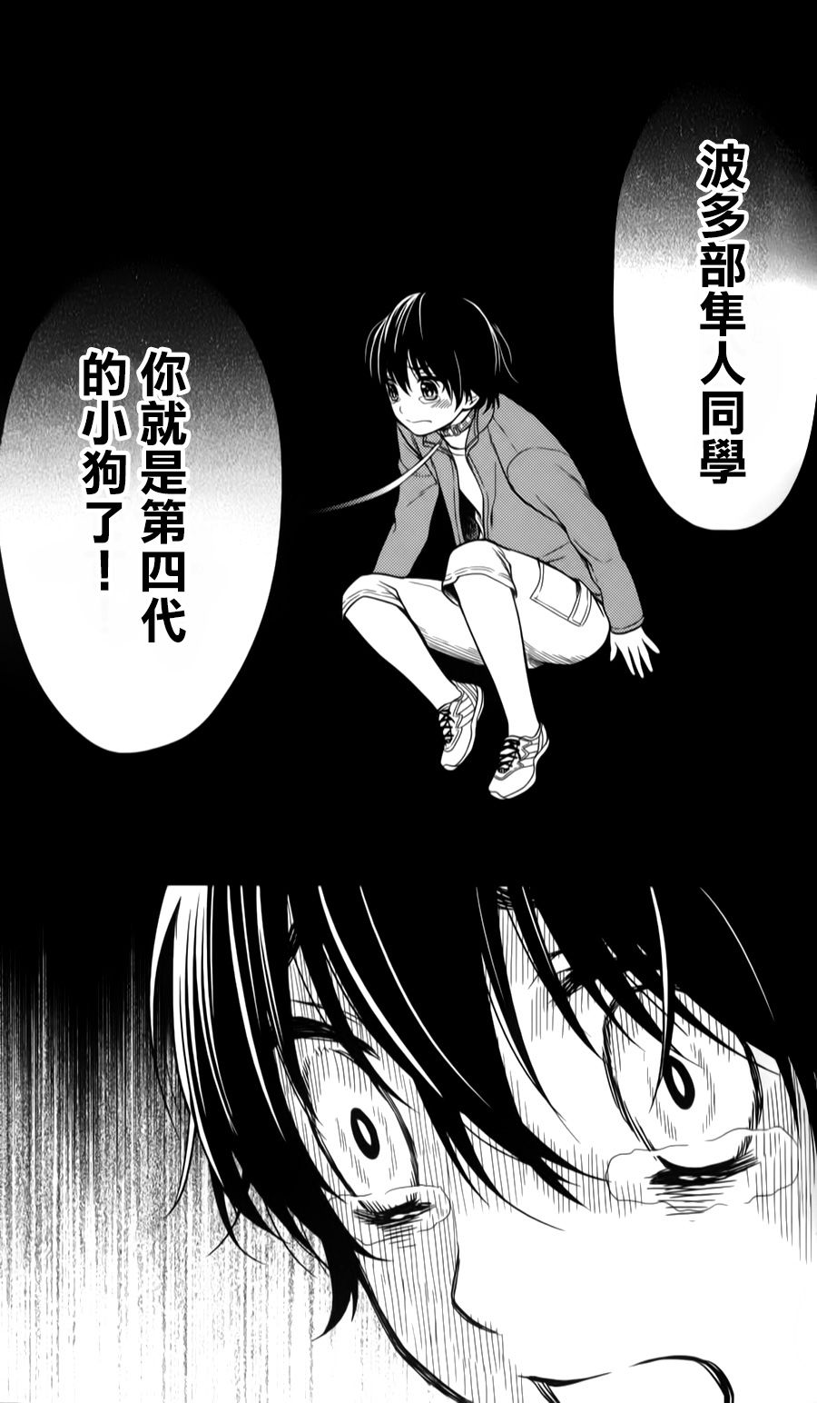 校舍的后方埋藏着天使第15话图