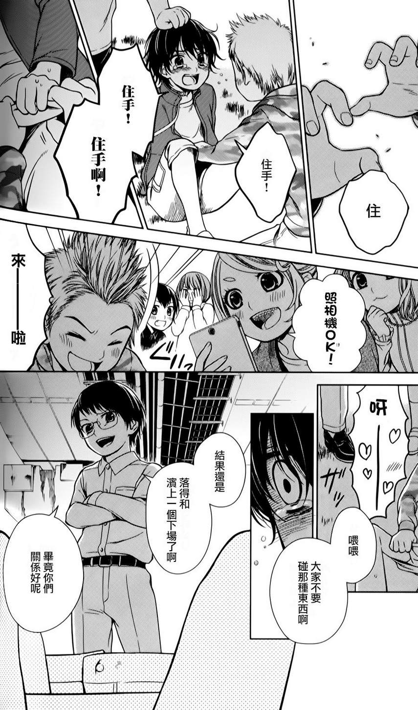 校舍的后方埋藏着天使第15话图