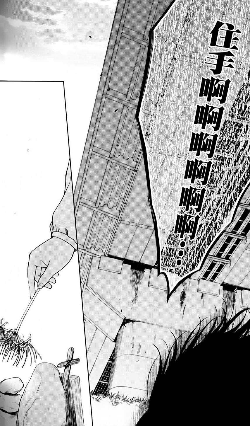 校舍的后方埋藏着天使第15话图