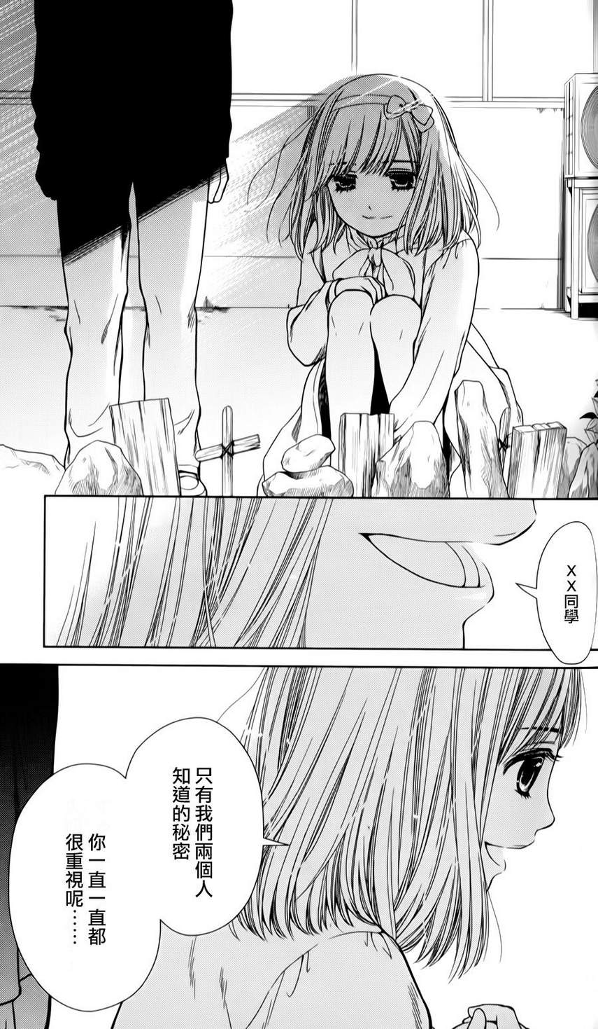 校舍的后方埋藏着天使第15话图