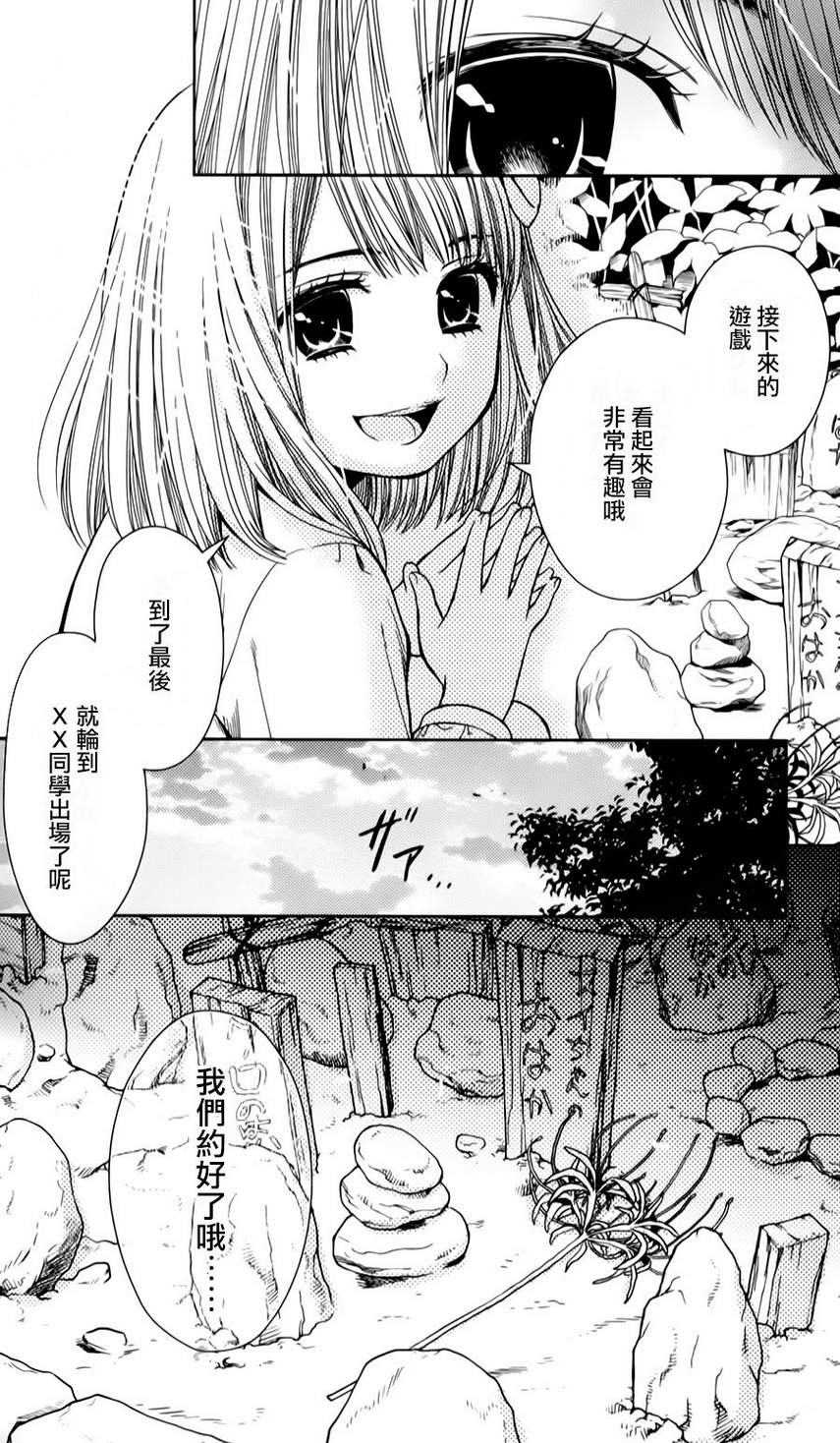 校舍的后方埋藏着天使第15话图