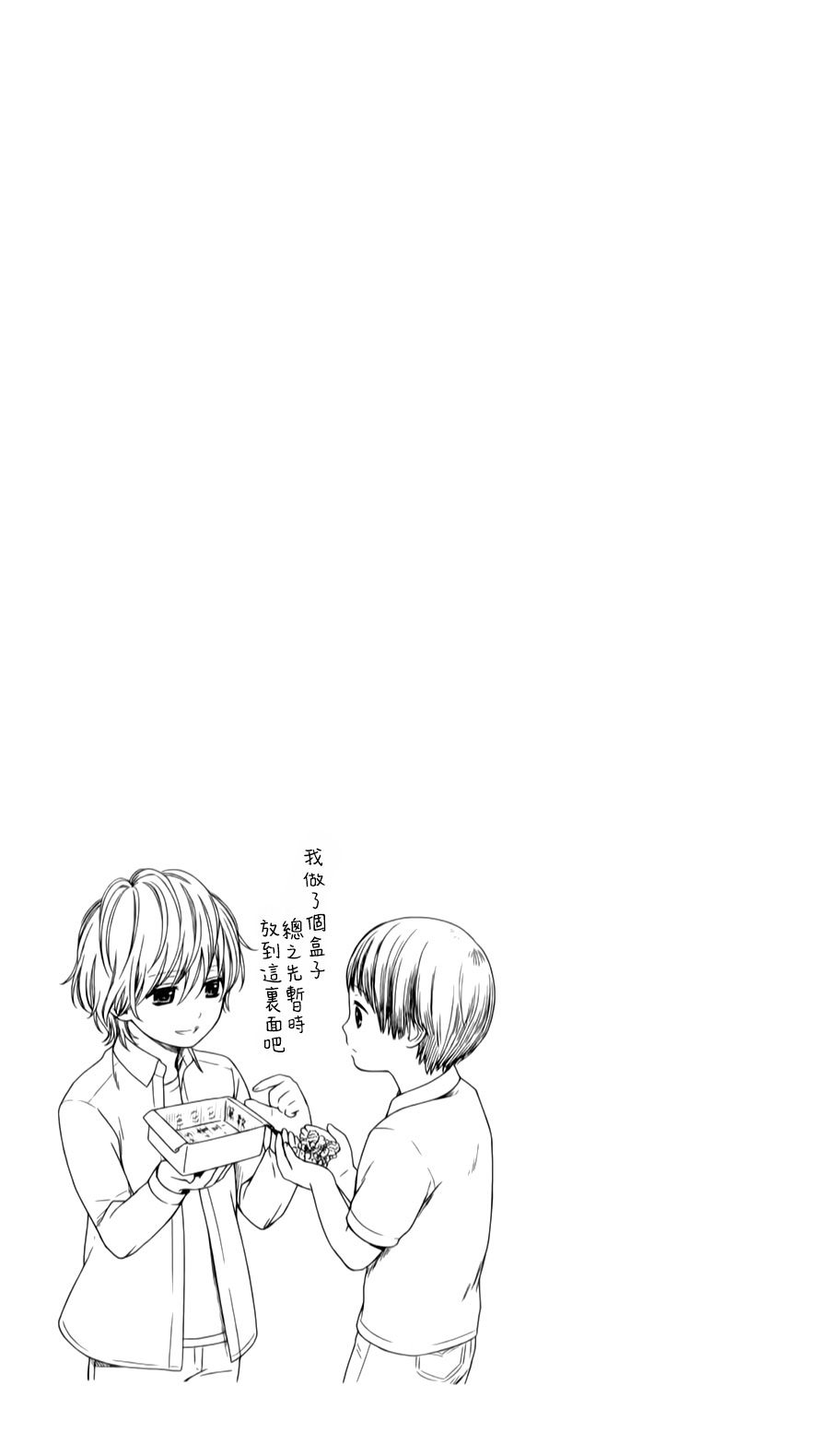 校舍的后方埋藏着天使第15话图
