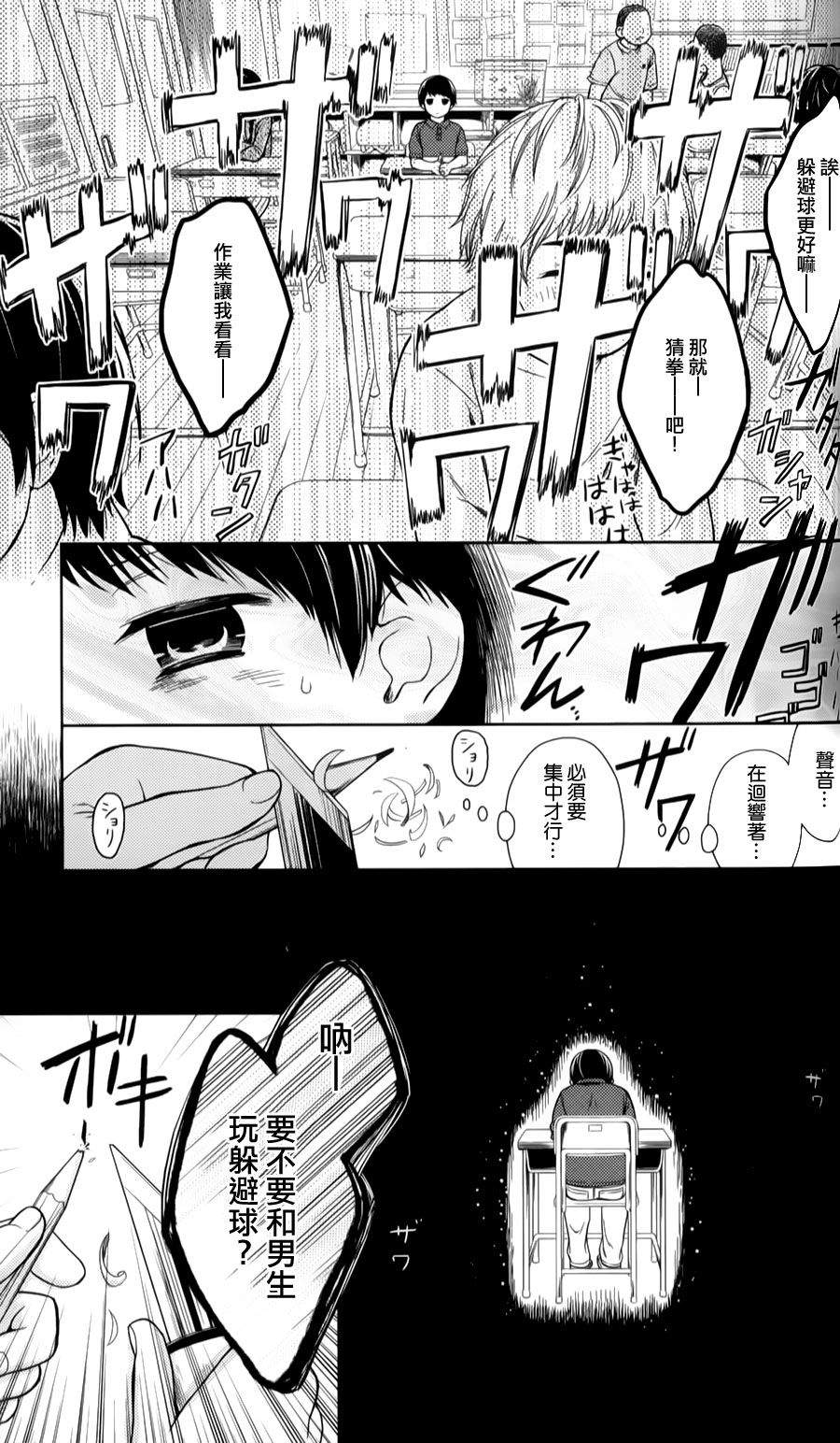 校舍的后方埋藏着天使第16话图