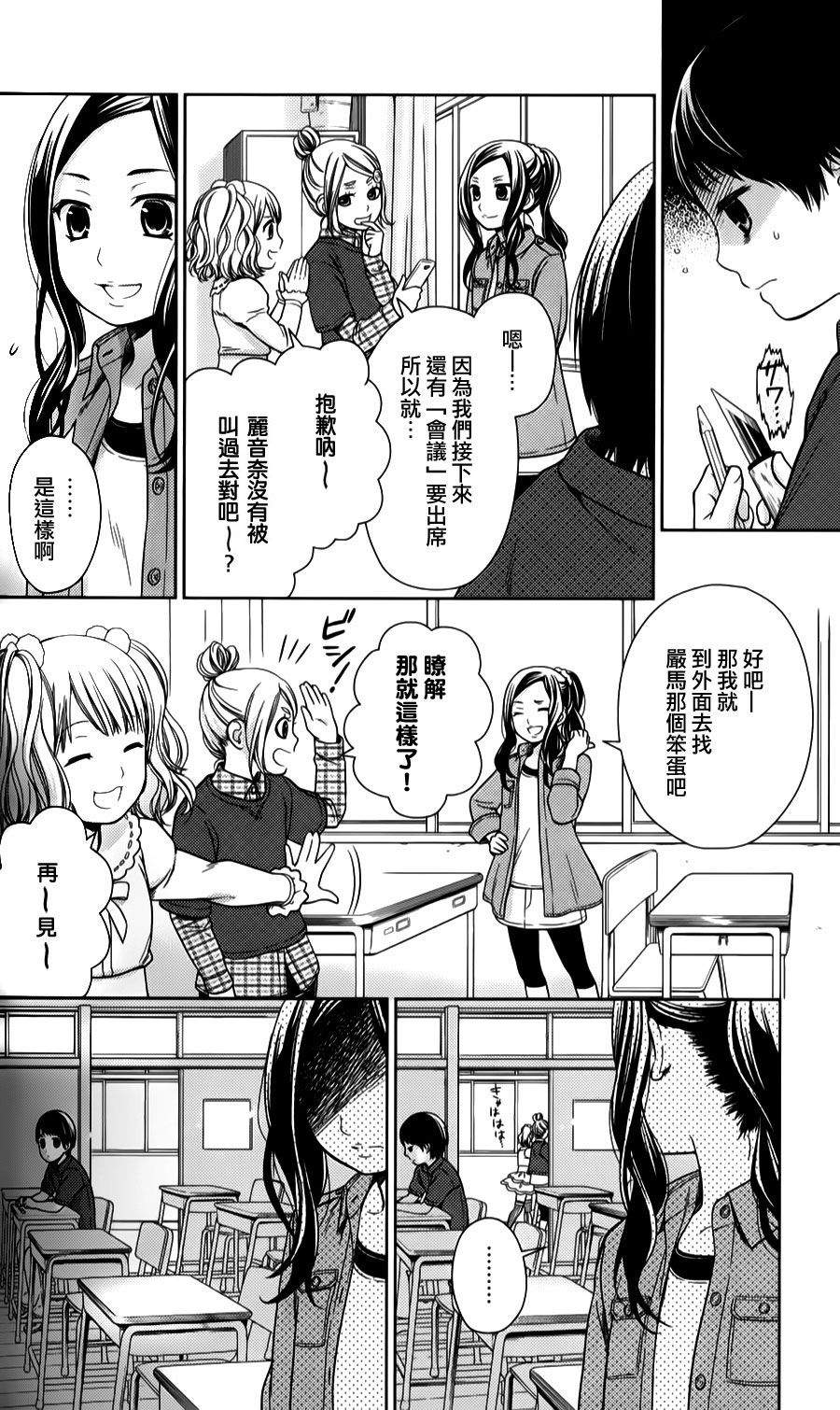 校舍的后方埋藏着天使第16话图