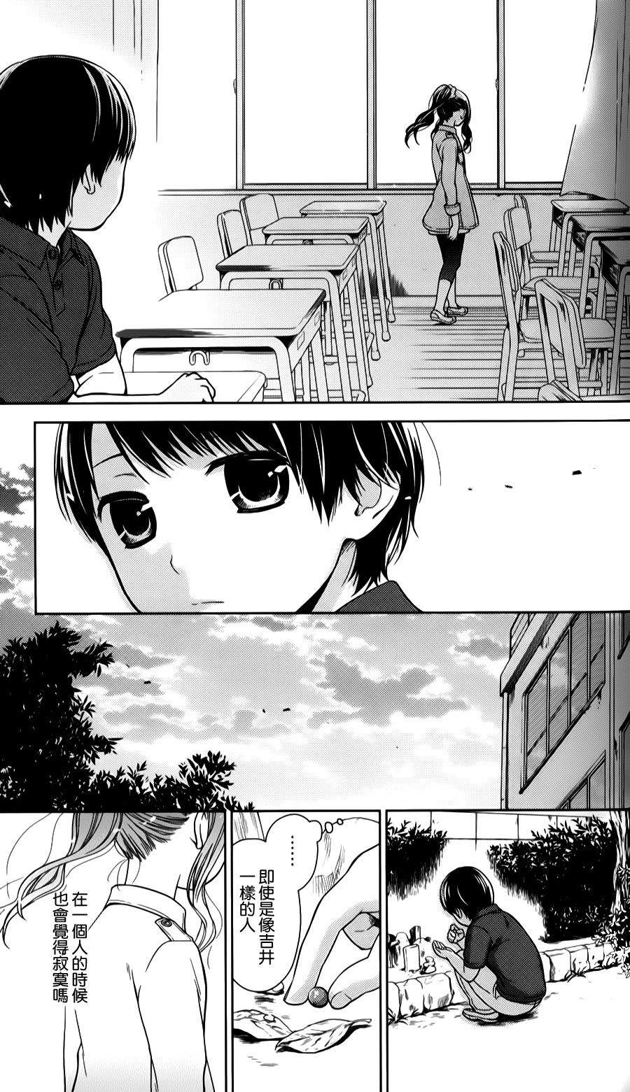 校舍的后方埋藏着天使第16话图