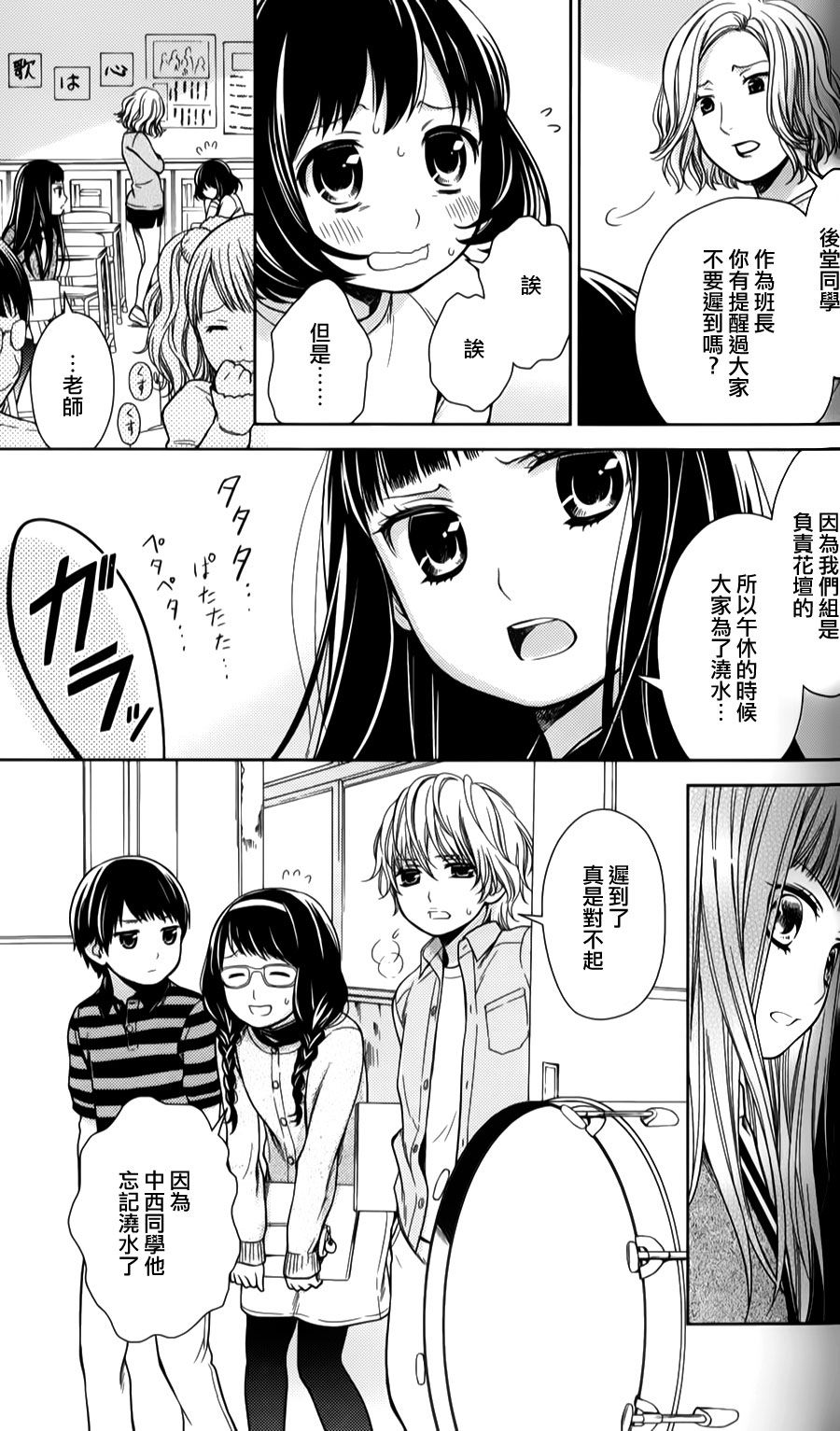 校舍的后方埋藏着天使第16话图