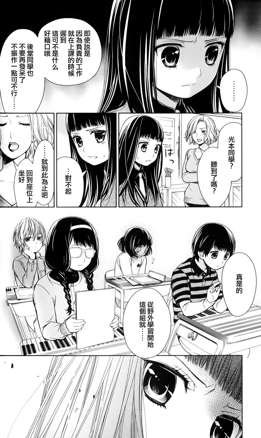 校舍的后方埋藏着天使第16话图