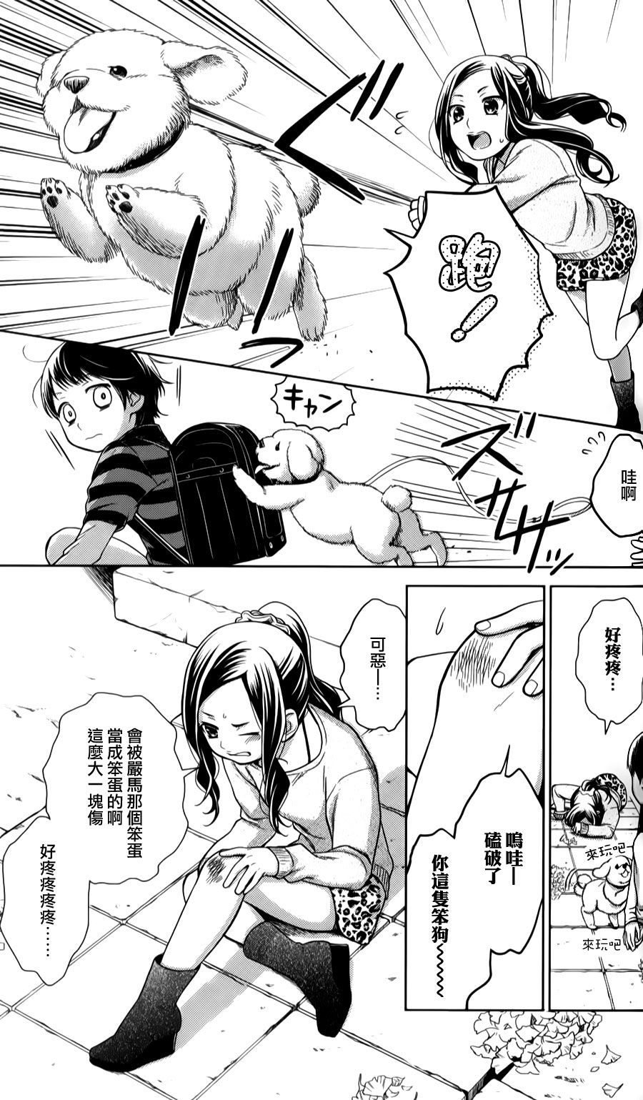 校舍的后方埋藏着天使第16话图