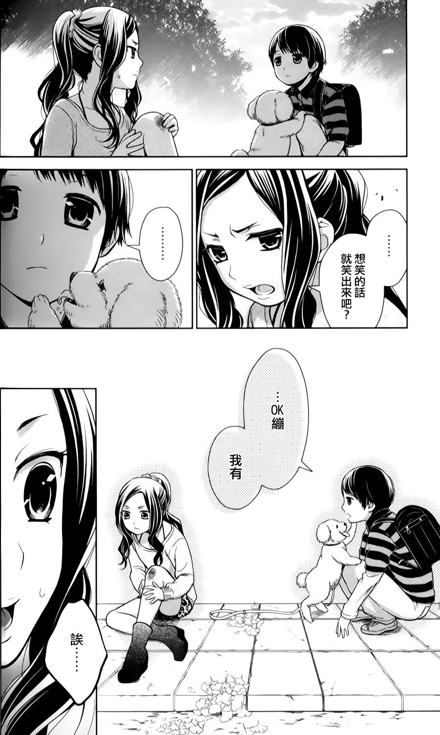 校舍的后方埋藏着天使第16话图