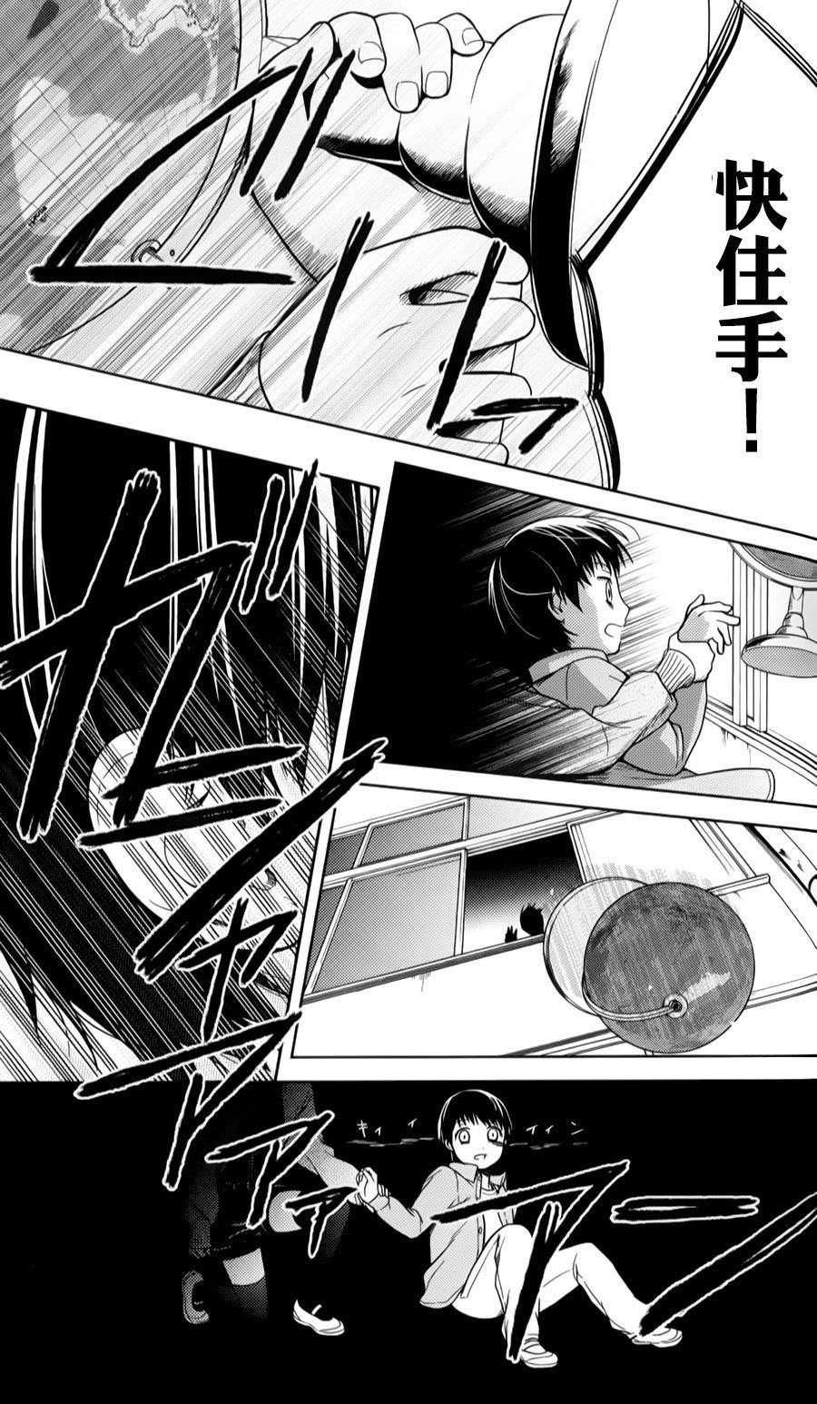 校舍的后方埋藏着天使第16话图