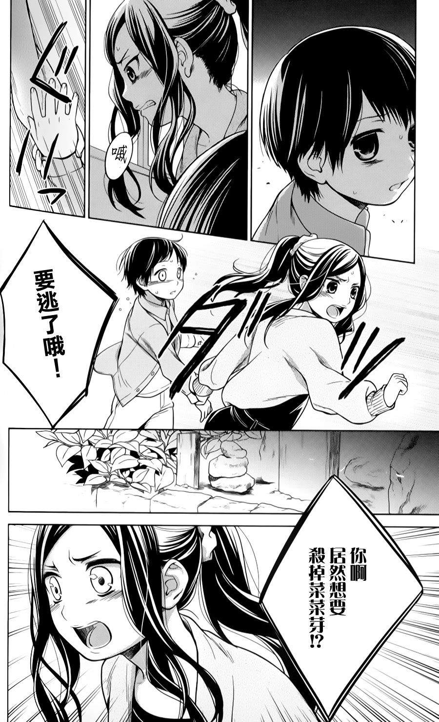 校舍的后方埋藏着天使第16话图