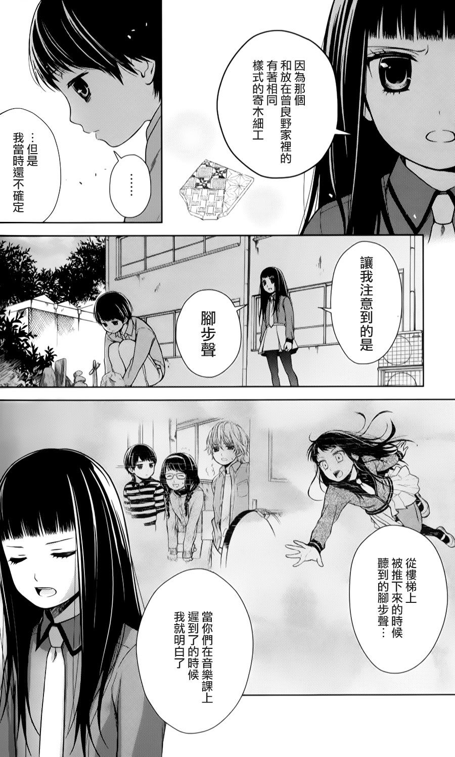 校舍的后方埋藏着天使第16话图