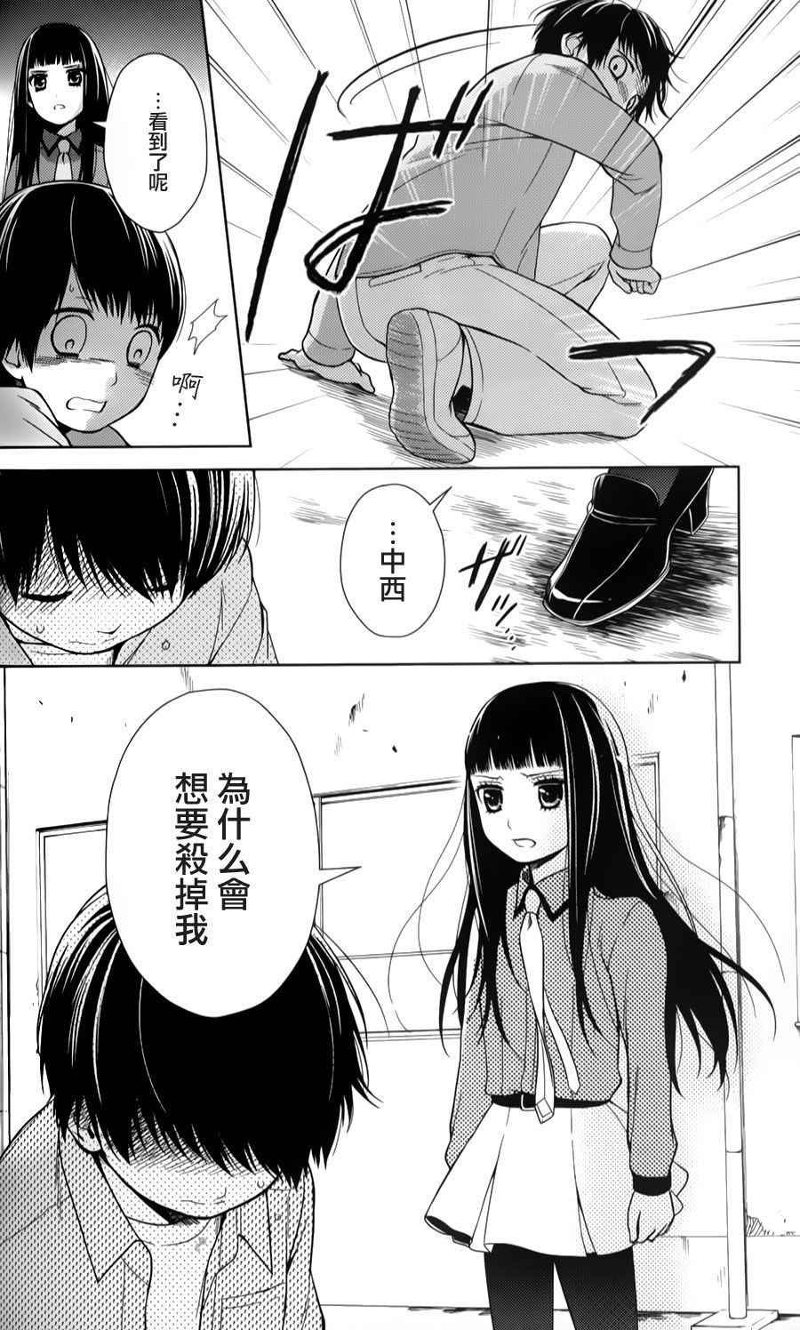 校舍的后方埋藏着天使第16话图