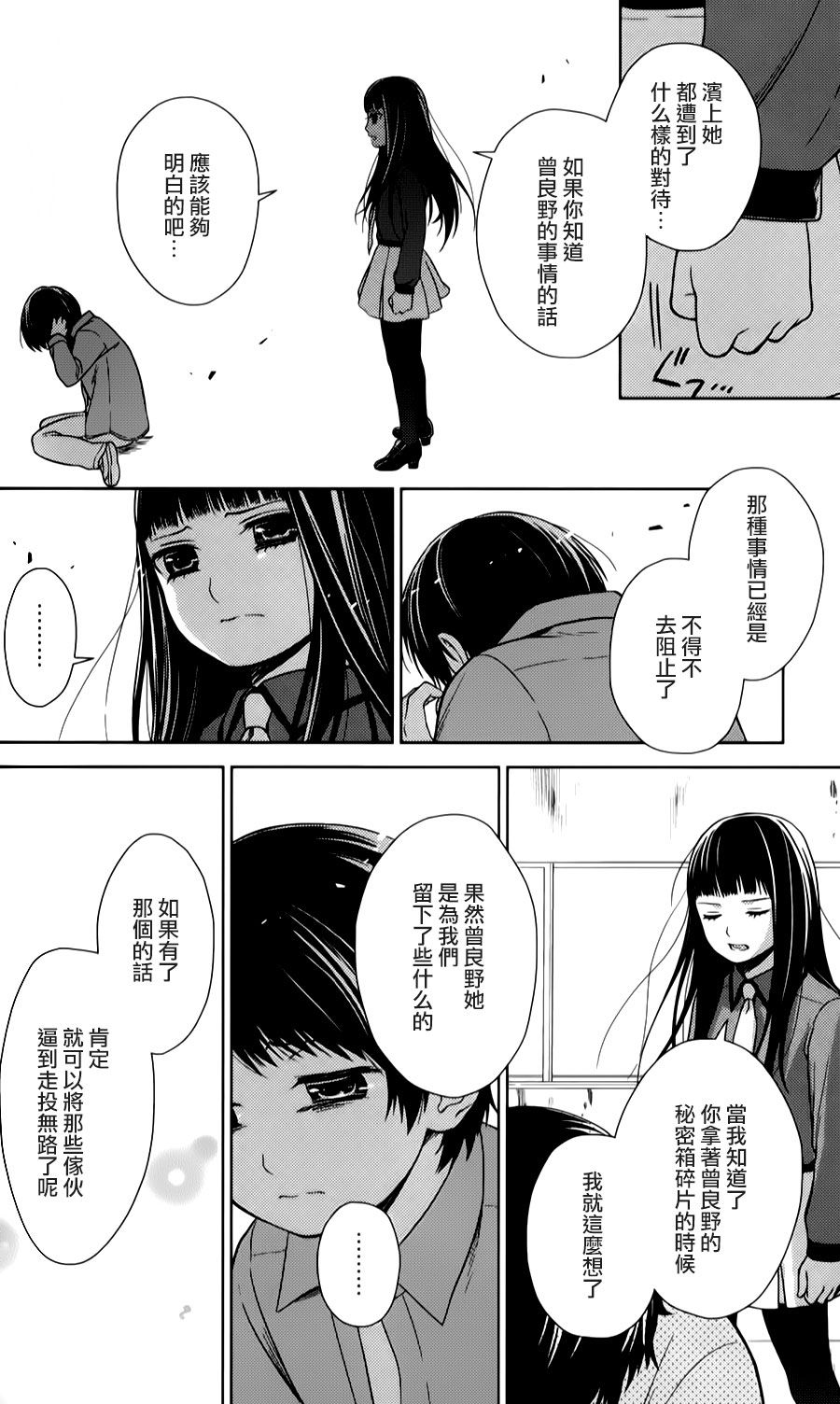 校舍的后方埋藏着天使第16话图