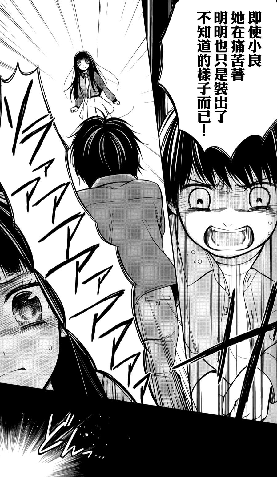 校舍的后方埋藏着天使第16话图