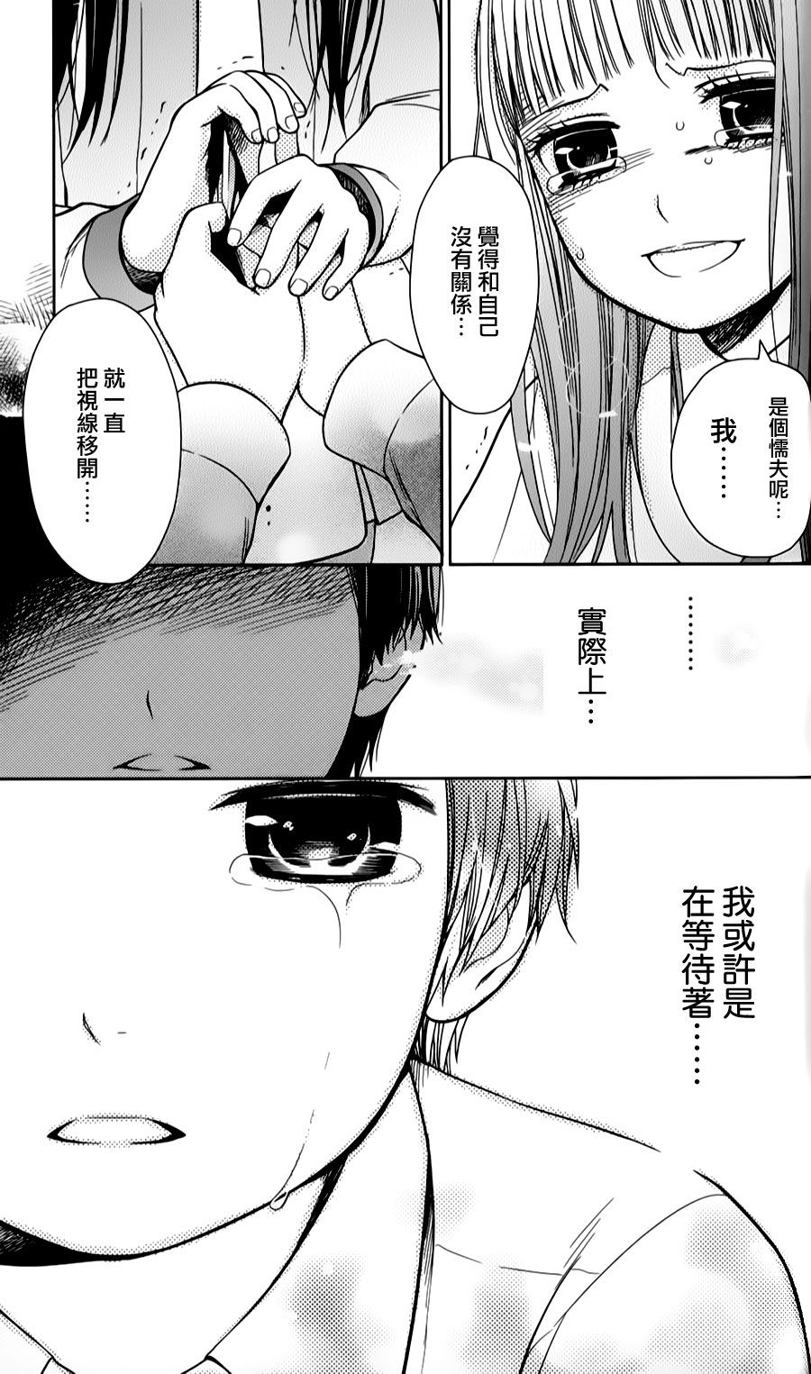 校舍的后方埋藏着天使第16话图