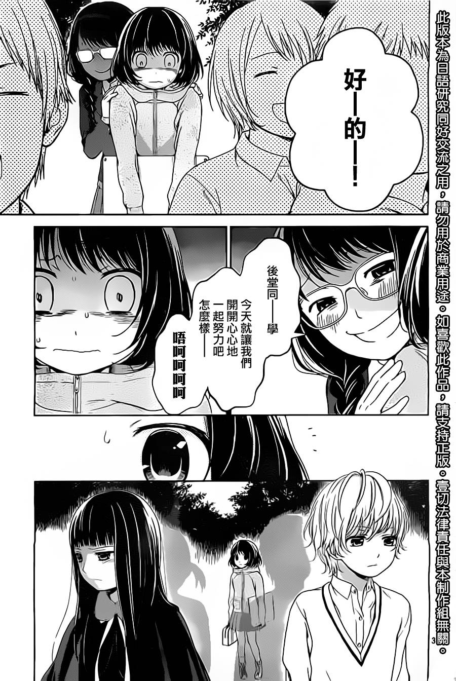 校舍的后方埋藏着天使第18话图