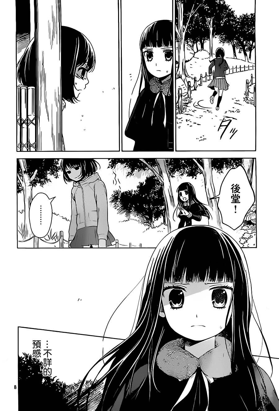 校舍的后方埋藏着天使第18话图