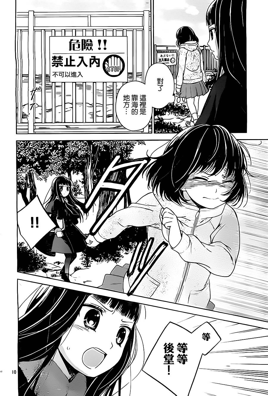 校舍的后方埋藏着天使第18话图