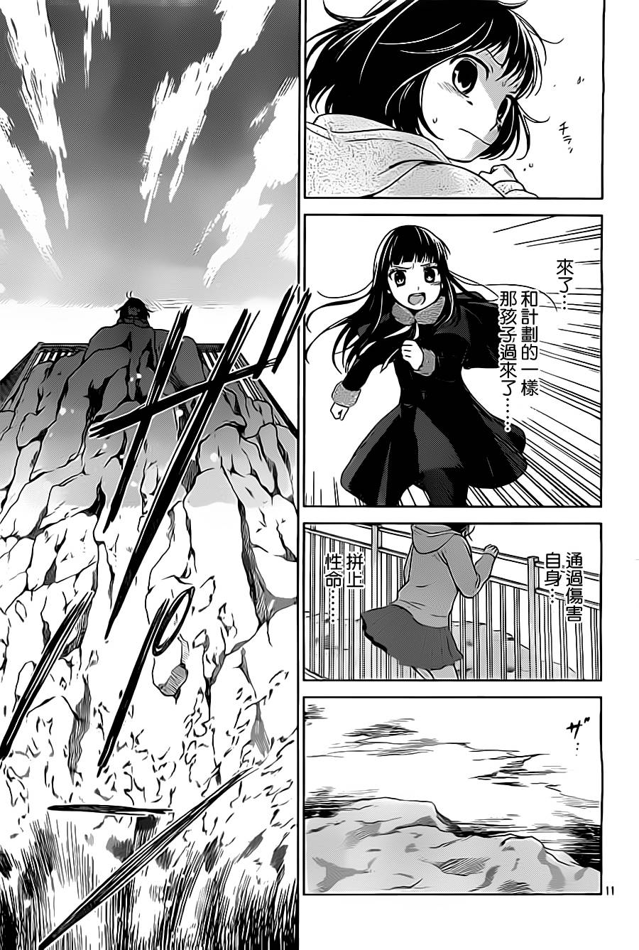 校舍的后方埋藏着天使第18话图