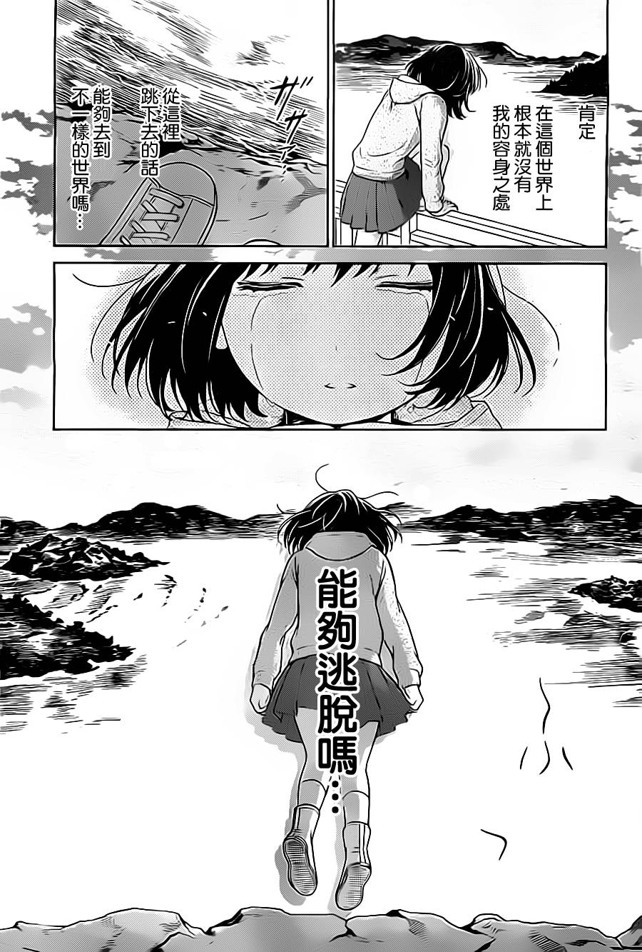 校舍的后方埋藏着天使第18话图