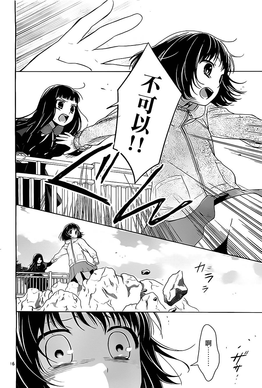 校舍的后方埋藏着天使第18话图