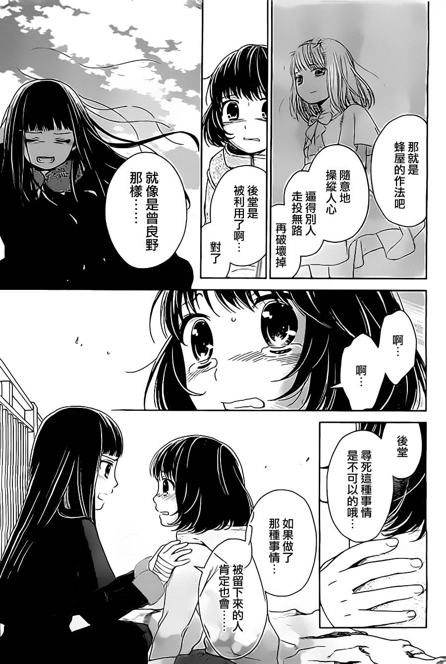 校舍的后方埋藏着天使第18话图