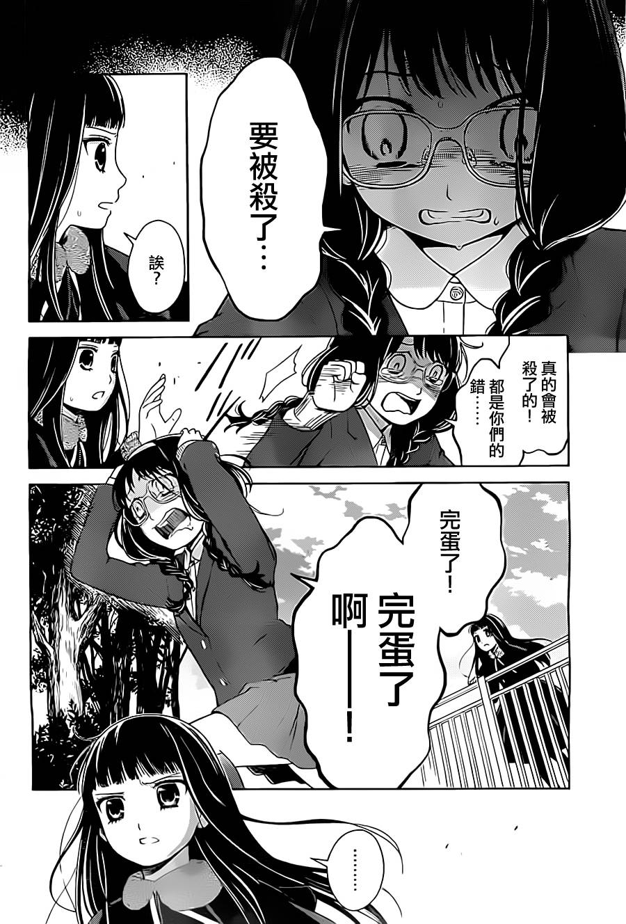 校舍的后方埋藏着天使第18话图