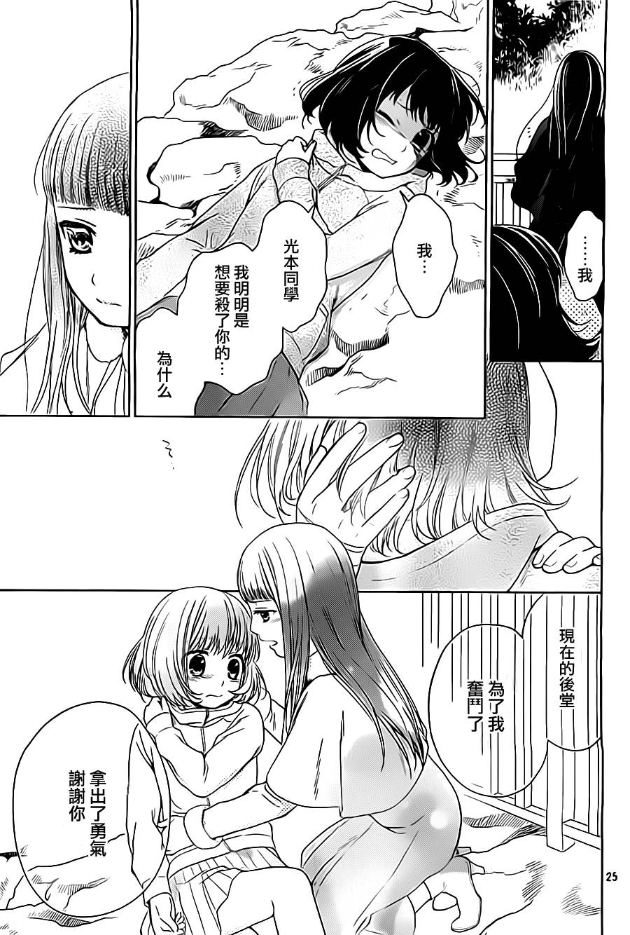 校舍的后方埋藏着天使第18话图